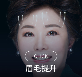 눈썹리프팅