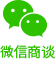 위챗