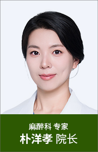 박양효