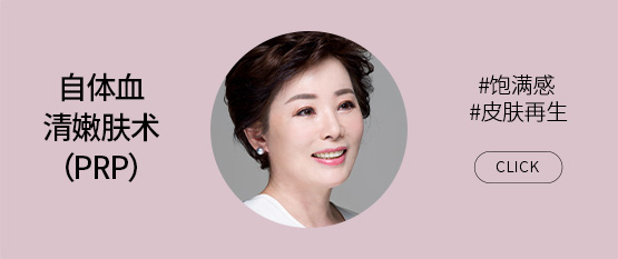 자가혈재생